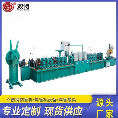 不锈钢精密焊管机 焊管机组 工业型机组 方管4.0-6.0壁厚焊管机组