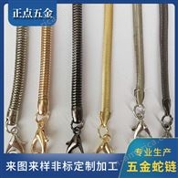 五金扁蛇链条 不锈钢项链 服装饰链 箱包肩带链条