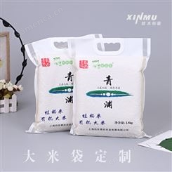 真空食品包装袋彩色印刷可印logo加厚大米茶叶三边封磨砂袋