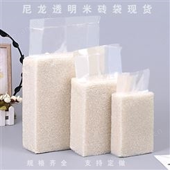 米砖袋加厚真空大米包装袋5斤10斤杂粮小米压缩方砖袋现货设计