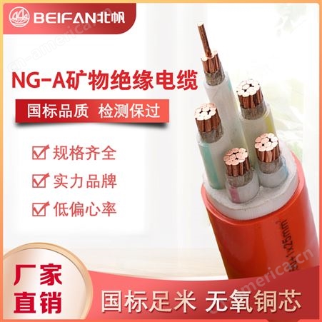 NG-A（BTLY）NG-A防火铜芯国标电线电缆 3/4/5芯电缆线铜线低压电厂家直供缆
