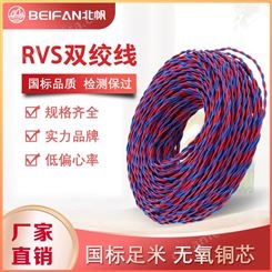 铜线国标花线ZR-RVS 0.75/1/1.5/2.5消防双绞线电源线家装用电线