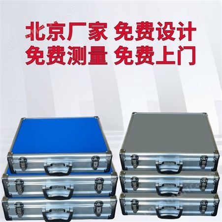 铝合金仪器箱 物资器材设备箱 多功能航空运输箱 道具展会周转箱