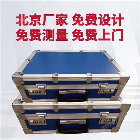 铝合金仪器箱 物资器材设备箱 多功能航空运输箱 道具展会周转箱