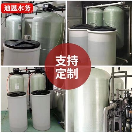 工业锅炉软化水设备水质软水器防结垢蒸汽锅炉软化水处理设备