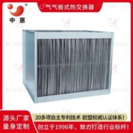 不锈钢板式热交换芯 CO2烟气降温冷却