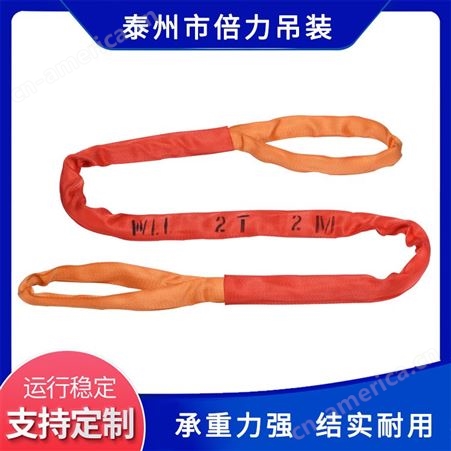 倍力吊具 柔性吊带 安全带 杜邦丝涤纶原料 载重量大 使用寿命长