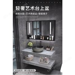 新中式岩板浴室柜组合轻奢民宿卫生间台上盆洗脸盆洗手盆智能简约