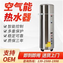 家用300升空气能热水器 智能控制分体式热泵水循环空气源热水机