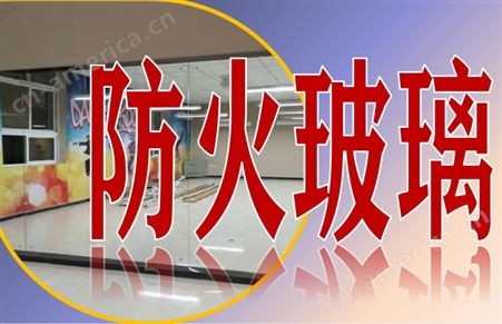 广州防火玻璃定制安装