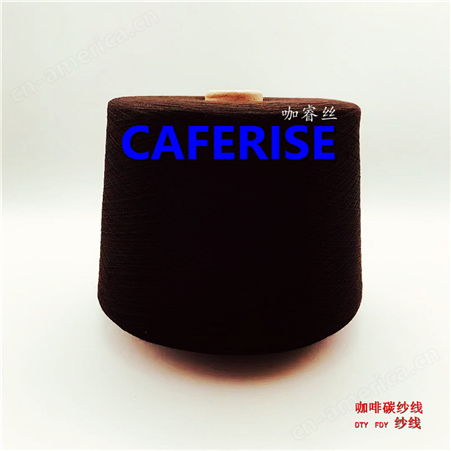 咖啡碳涤纶纤维 负离子功能低弹丝 具有远红外功能的纺织品原料