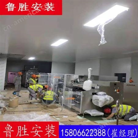 泰安设备安装技术  潍坊设备拆除搬迁公司 鲁胜安装    泰安设备搬运公司