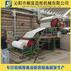 烧纸造纸机 火纸造纸设备 小型环保造纸机械设备 厂家供应各种大小型号造纸机