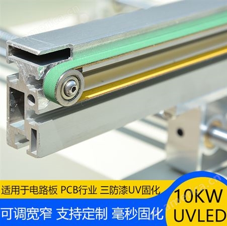 大功率宽窄可调UV固化机PCB三防漆电路保护光固机