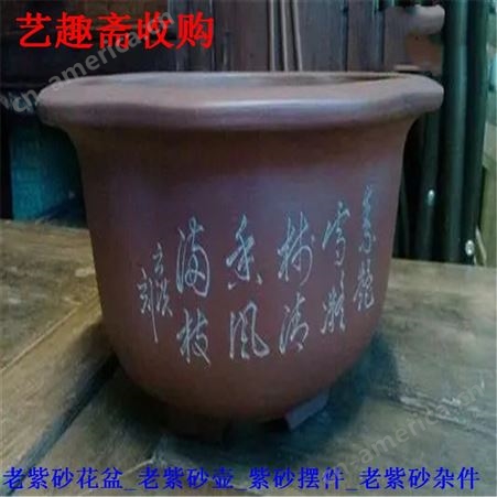 上海老紫砂花盆回收商家 各类紫砂壶回收看实物比较好