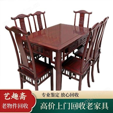 上海红木家具回收 上海老红木家具回收 各种红木家具找艺趣斋