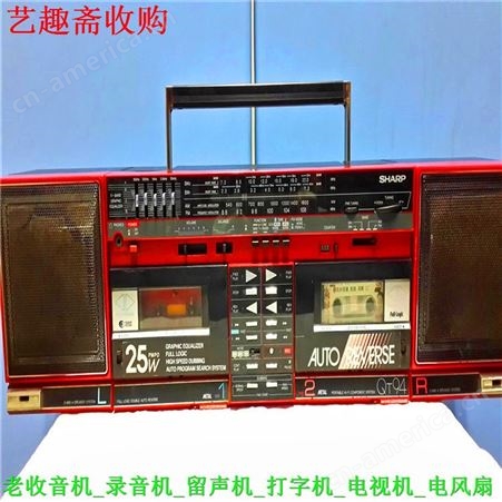 回收嘉定区老录音机 青浦夏普录音机回收 奉贤三洋录音机回收