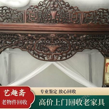 上海红木家具回收 上海老红木家具回收 各种红木家具找艺趣斋