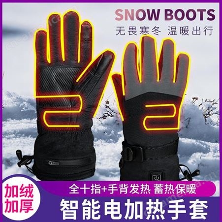 红惟缘厂家直供冬季加热手套户外滑雪骑行加厚电热手套触屏充电防寒发热手套男女