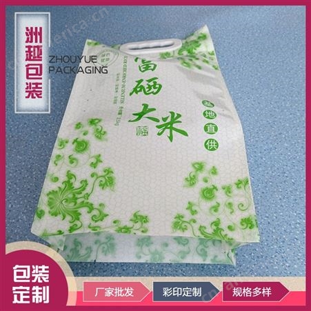 10公斤大米手提包装袋 彩色五谷杂粮吸嘴袋 种类多样 可定制印lgo