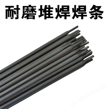 锦腾 DS006耐磨焊条 耐磨堆焊焊条