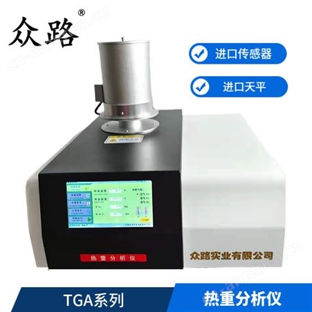 TGA-1450A热重分析仪