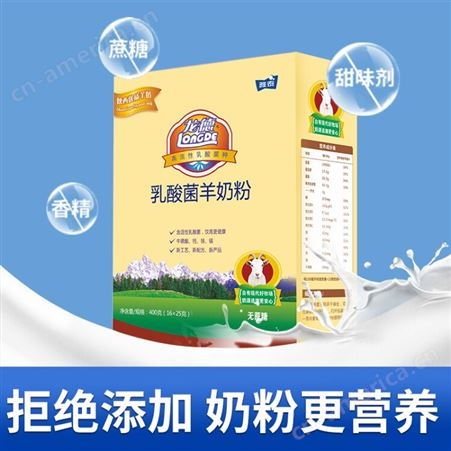雅泰乳业 龙德乳酸菌羊奶粉无蔗糖营养健康富含活性乳酸菌400g/盒 1盒