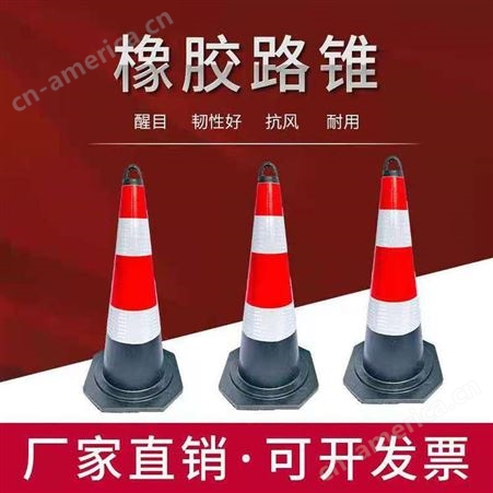 反光路障锥橡胶塑料雪糕桶禁止停车高速公路反光路障警示