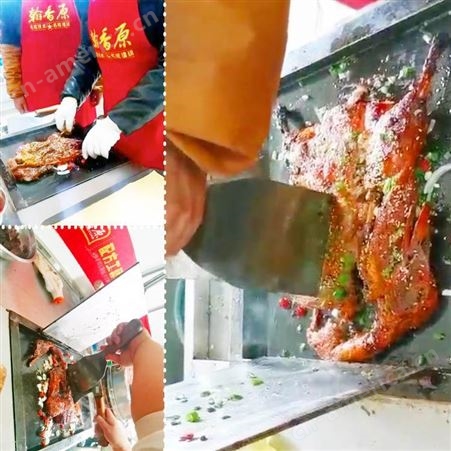 铁板鸭配方全公开铁板烤鸭实体店技术培训
