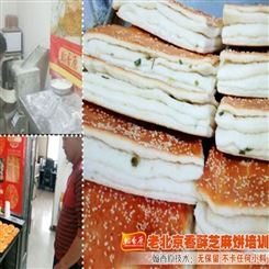 老北京香酥芝麻饼介绍倡导无保留教学谁家好吃