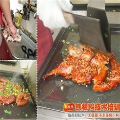 北京铁板烤鸭培训学校不一样的美食货源采购指导