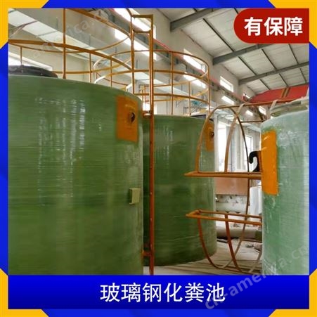 厂家供应玻璃钢化粪池 规格2-100立方 长度4.4米