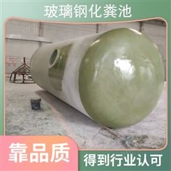 厂家供应玻璃钢化粪池 规格2-100立方 长度4.4米