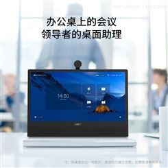 中银/BOCT 17.3英寸 多功能便携 远程视频 一体化桌面会议机 终端