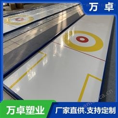 滑冰场自润滑仿真冰板 冰球场滑板 冰壶场赛道可拼接冰场地板