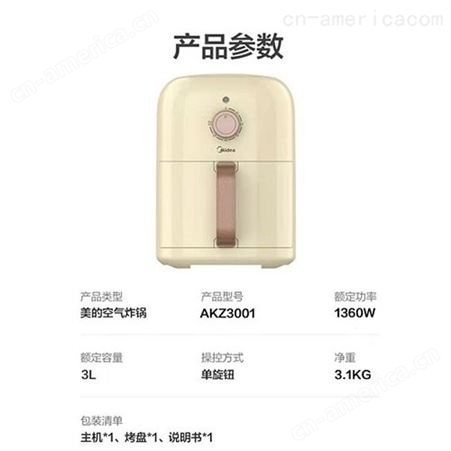 美的无油空气炸锅 AKZ3001 广州礼品公司 积分礼品福利礼品团购