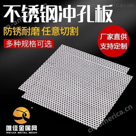 304不锈钢冲孔网 洞洞板 镀锌圆孔网板铁板工业网板带孔钢板