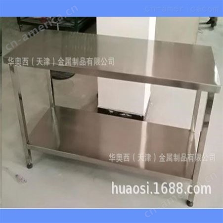 天津工作台-无尘室不锈钢工作台-带柜子不锈钢工作台定做厂家-华奥西