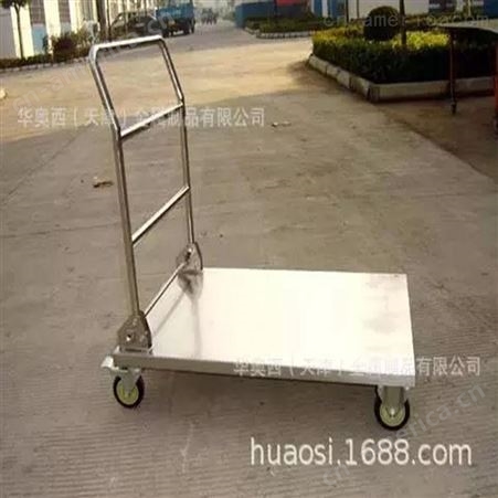 天津不锈钢厂家华奥西生产带围档手推车 201-304单层推车平板车