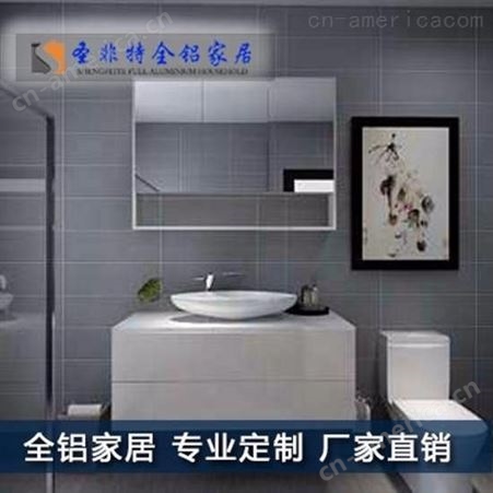 圣非特 全铝浴室柜设计 铝合金浴室柜成品