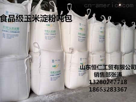 山东枣庄滕州恒仁工贸 厂家供应 食品级玉米淀粉 精品恒仁淀粉