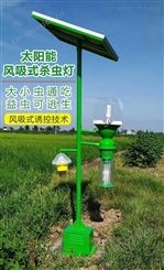 户外太阳能杀虫灯 风吸式杀虫灯灭蚊3BCT-18 江苏扬州 农业 厂价直销